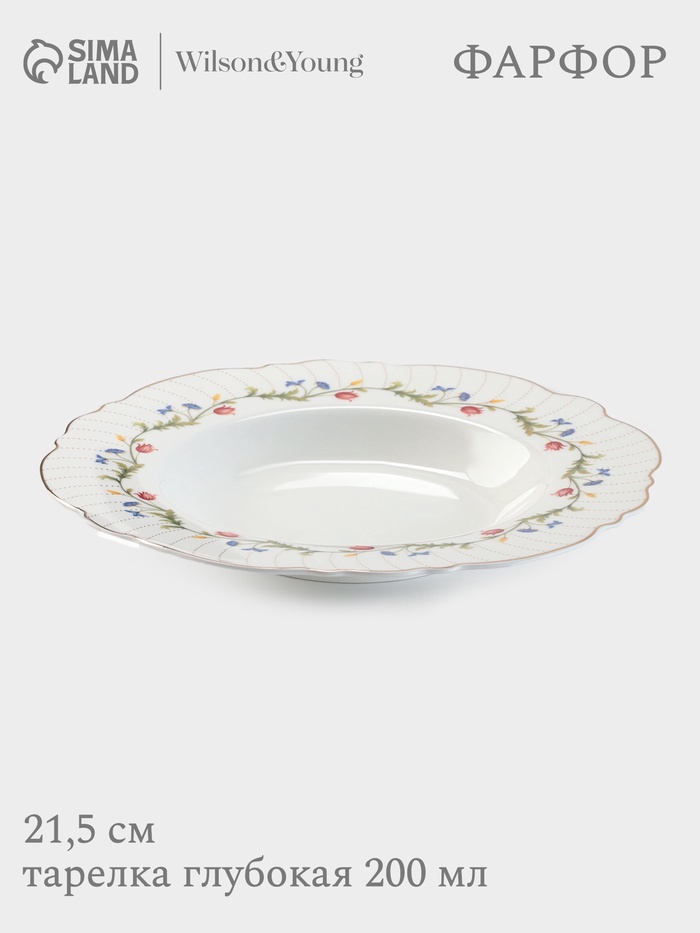 Тарелка глубокая WY Flowers song, 200 мл, d=21.5 см, фарфор, белая - Фото 1