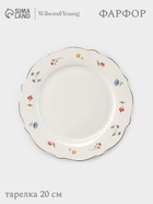 Тарелка WY Flowers song, d=20 см, фарфор, белая - Фото 1