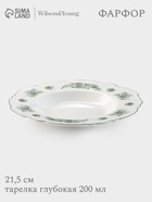 Тарелка глубокая WY Emerald Essence, 200 мл, d=21.5 см, фарфор, белая - Фото 1