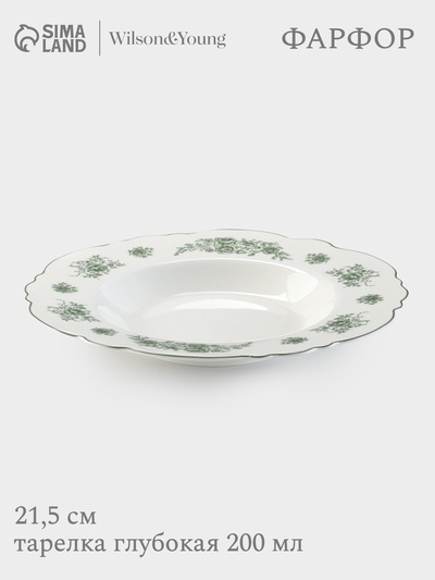 Тарелка глубокая WY Emerald Essence, 200 мл, d=21.5 см, фарфор, белая