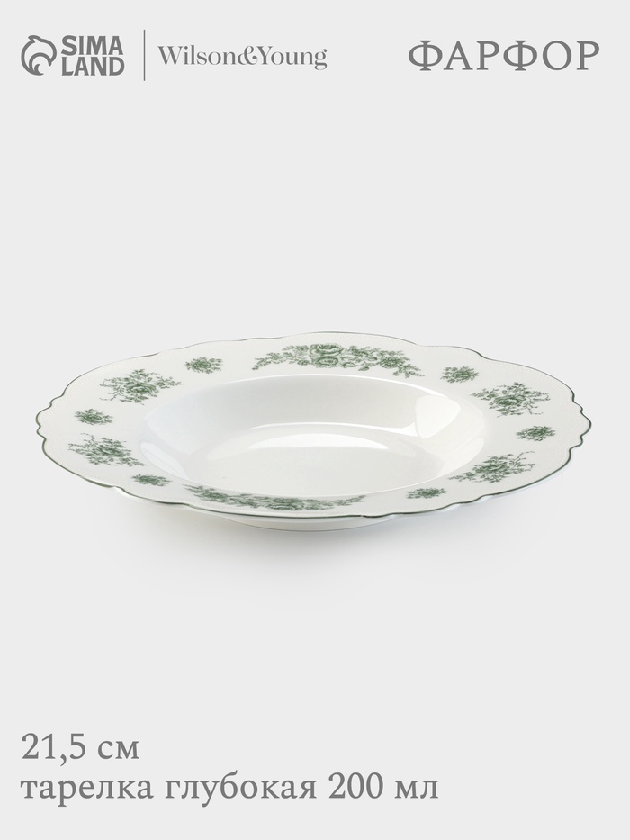 Тарелка глубокая WY Emerald Essence, 200 мл, d=21.5 см, фарфор, белая - Фото 1