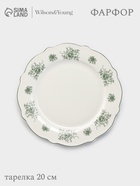 Тарелка WY Emerald Essence, d=20 см, фарфор, белая - Фото 1