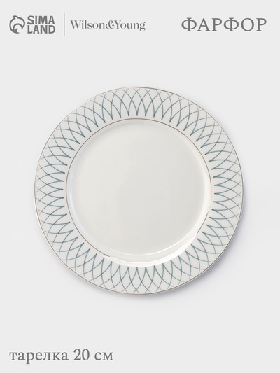 Тарелка WY Royal bird, d=20 см, фарфор, белая