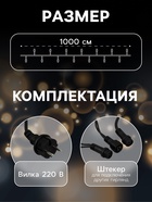 УЦЕНКА Гирлянда «Нить», 10 м, IP65, 100 LED, 220 В, УМС, тёмная каучуковая нить, свечение белое - Фото 2