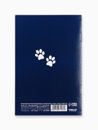 Ветеринарный паспорт международный универсальный «Силуэт» - Фото 7