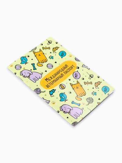 Ветеринарный паспорт международный универсальный «Паттерн»