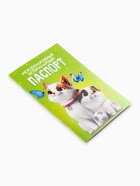 Ветеринарный паспорт международный универсальный «Друзья» - Фото 3