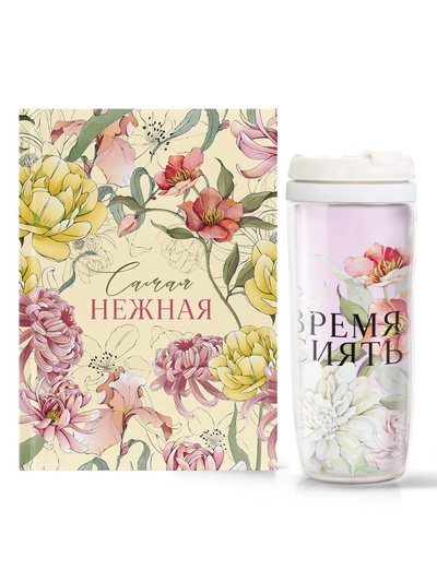 Подарочный набор, ежедневник А5, 80 л. и термостакан 350 мл «Самая нежная»