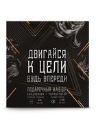 Подарочный набор, ежедневник А5, 80 л. и термостакан 350 мл «Для великих планов» 10658846 - фото 13782867