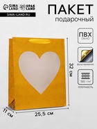 Пакет подарочный голография с окном «Сердце», «Золотой», M 32×25.5×11 см набор 1 шт. - Фото 1