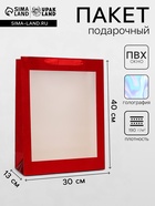 Пакет подарочный голография с окном, «Красный», L 40×30×13 см набор 1 шт. - Фото 1