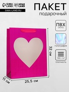 Пакет подарочный голография с окном «Сердце», «Розовый», S M 32×25.5×11 см набор 1 шт. - Фото 1