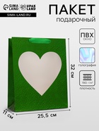 Пакет подарочный голография с окном «Сердце», «Зеленый», M 32×25.5×11 см набор 1 шт. - Фото 1