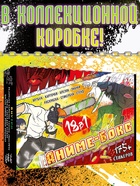 Аниме - бокс 18в1 «9 отряд на задании», книжки, карточки, фигурка - Фото 2