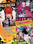 Аниме - бокс 18в1 «9 отряд на задании», книжки, карточки, фигурка - фото 5769945