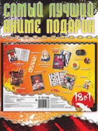 Аниме - бокс 18в1 «9 отряд на задании», книжки, карточки, фигурка - Фото 13