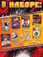 Аниме - бокс 18в1 «9 отряд на задании», книжки, карточки, фигурка - Фото 3