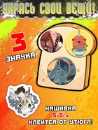 Аниме - бокс 18в1 «9 отряд на задании», книжки, карточки, фигурка - Фото 6