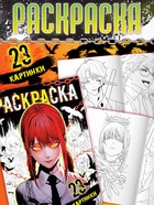 Аниме - бокс 18в1 «9 отряд на задании», книжки, карточки, фигурка - Фото 9