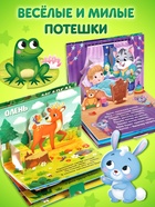 Книжки - панорамки 3D, набор 2 шт. по 12 стр. - Фото 4