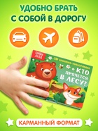 Книжки - панорамки 3D, набор 2 шт. по 12 стр. - Фото 5