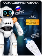 Робот радиоуправляемый «ТехноБот», работает от аккумулятора, управление жестами, световые и звуковые эффекты, цвет оранжевый - Фото 4
