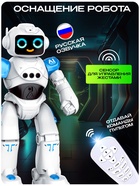 Робот радиоуправляемый «ТехноБот», работает от аккумулятора, управление жестами, световые и звуковые эффекты, цвет синий - Фото 4