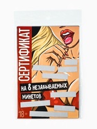 Открытка сертификат для двоих «Горячие задания», 3 шт., 10×15 см 10649409 - фото 13899412