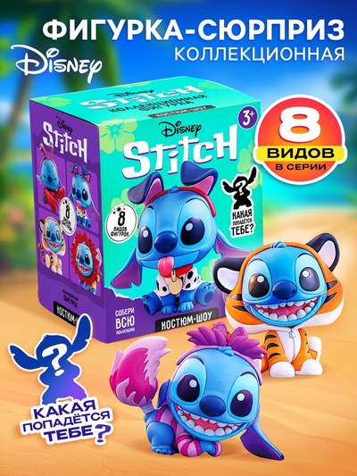 Игрушка-сюрприз «Любимые герои», космический друг, МИКС