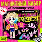 Магнитный набор «Маленькая злодейка», 51 элемент - фото 322405906