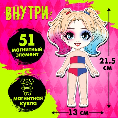 Магнитная игра Happy Valley «Маленькая злодейка», 51 элемент