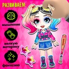 Магнитная игра Happy Valley «Маленькая злодейка», 51 элемент - Фото 3