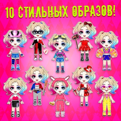 Магнитная игра Happy Valley «Маленькая злодейка», 51 элемент