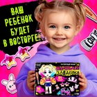 Магнитная игра Happy Valley «Маленькая злодейка», 51 элемент - Фото 6