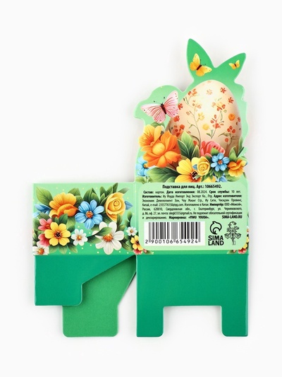 Подставка для пасхальных яиц «Светлой Пасхи», 4.5×4×3 см