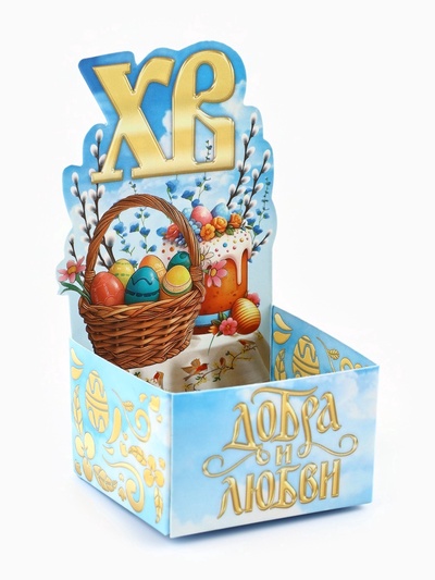 Подставка для яиц на Пасху «ХВ», 4.5×4×3 см