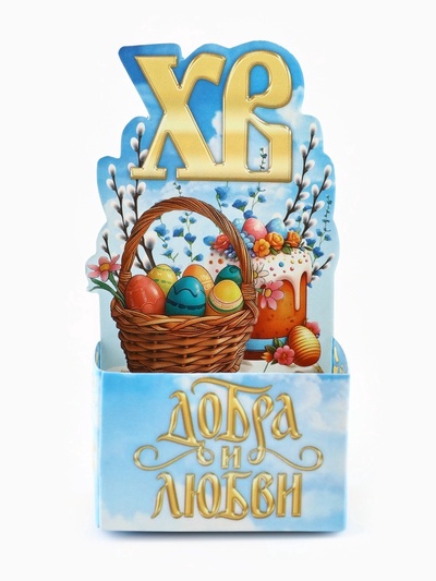 Подставка для яиц на Пасху «ХВ», 4.5×4×3 см