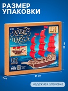Конструктор деревянный «Алые паруса», 102 элемента - Фото 2