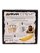 Настольная игра «Дикий сленг», от 4 игроков, 12+ 10725876 - фото 2891590