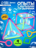 Набор для опытов Bubble, мыльные пузыри - Фото 1