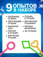 Набор для опытов Bubble, мыльные пузыри - Фото 4