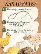 Развивающий набор «Шнуровка с пряжей. Животные фермы», 3+ - Фото 2