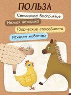 Развивающий набор «Шнуровка с пряжей. Животные фермы», 3+ - Фото 5