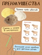 Развивающий набор «Шнуровка с пряжей. Животные фермы», 3+ - Фото 6