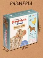 Развивающий набор «Шнуровка с пряжей. Животные фермы», 3+ - Фото 7