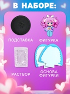 Набор для опытов «Выращивание кристаллов», фигурка: девочка - Фото 3