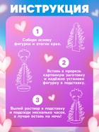 Набор для опытов «Выращивание кристаллов», фигурка: девочка - Фото 4