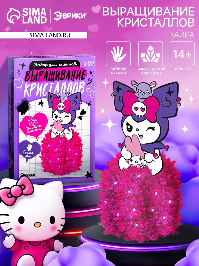 Набор для опытов «Выращивание кристаллов», фигурка: зайка - Фото 1