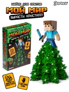 Набор для опытов «Мой мир. Выращивание кристаллов», фигурка: человечек - Фото 1