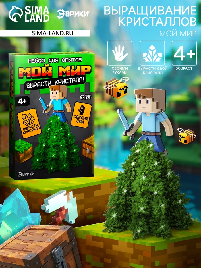 Набор для опытов «Мой мир. Выращивание кристаллов», фигурка: человечек - Фото 1